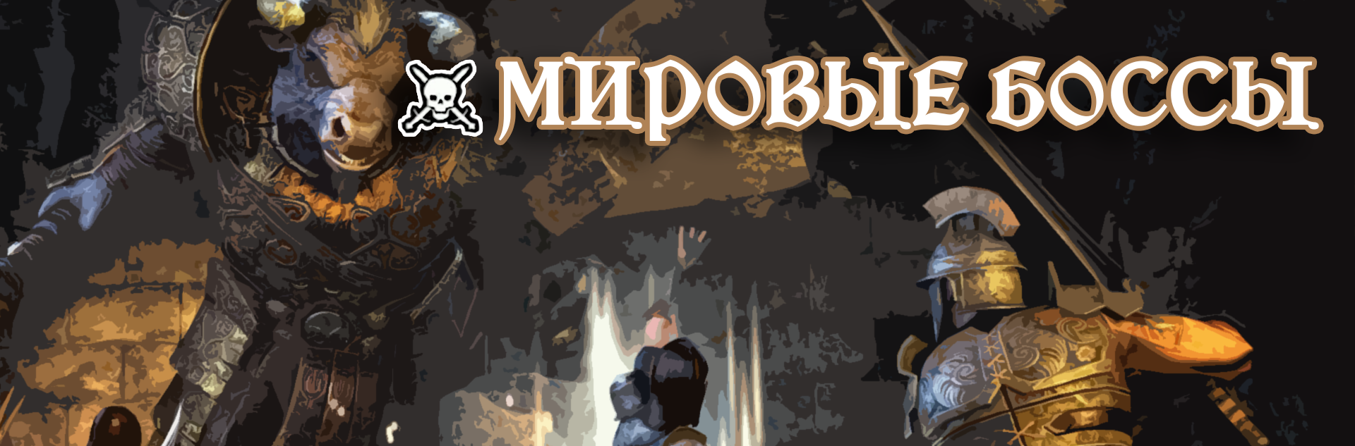 [TESO] Мировые боссы и дольмены Дешаана