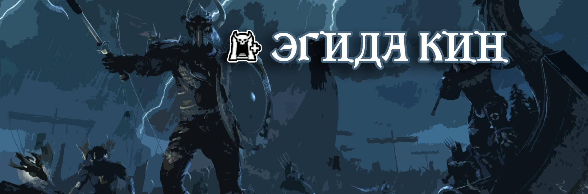 [TESO] Нормальное испытание Эгида Кин (nKA)