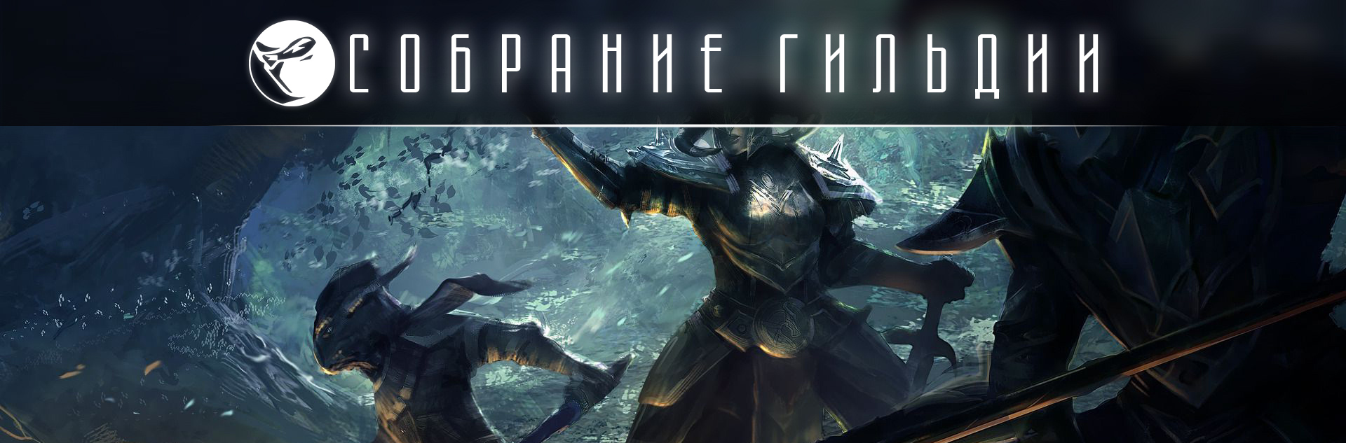 Teso пропавший хранитель баг