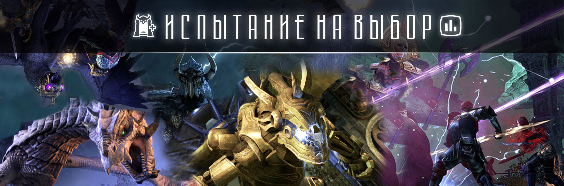 [TESO] Нормальное испытание по выбору группы (nCr / nSs / nKa)