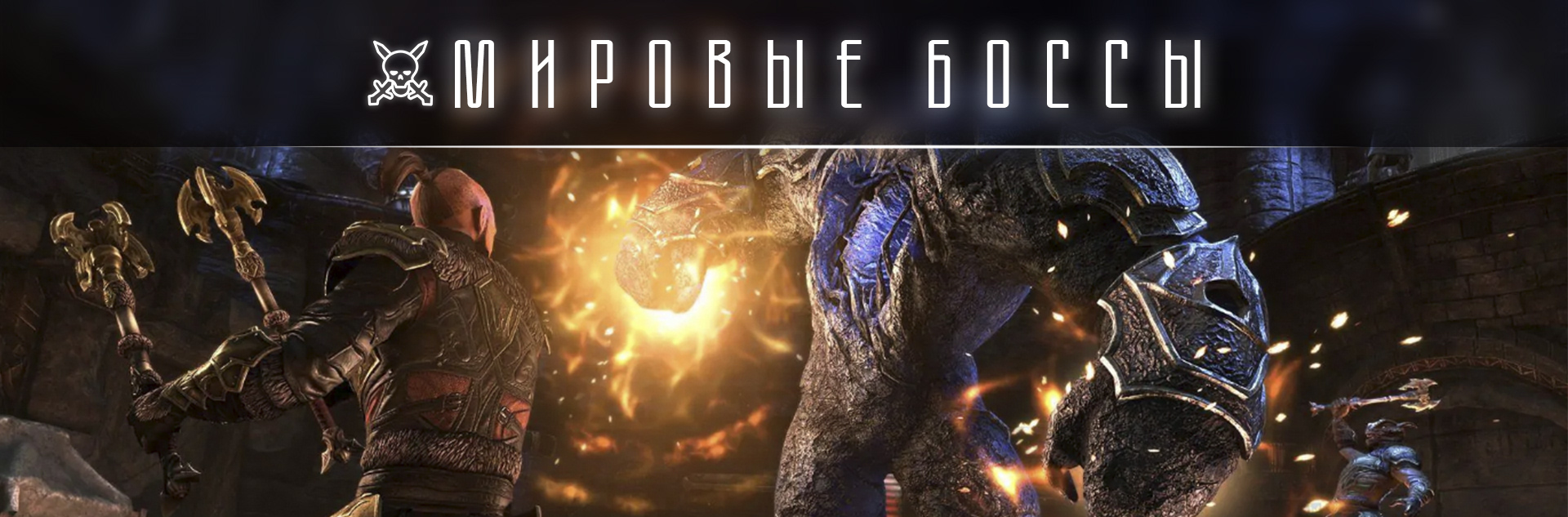 [TESO] Фарм Мотивов Гильдий Бойцов и Магов