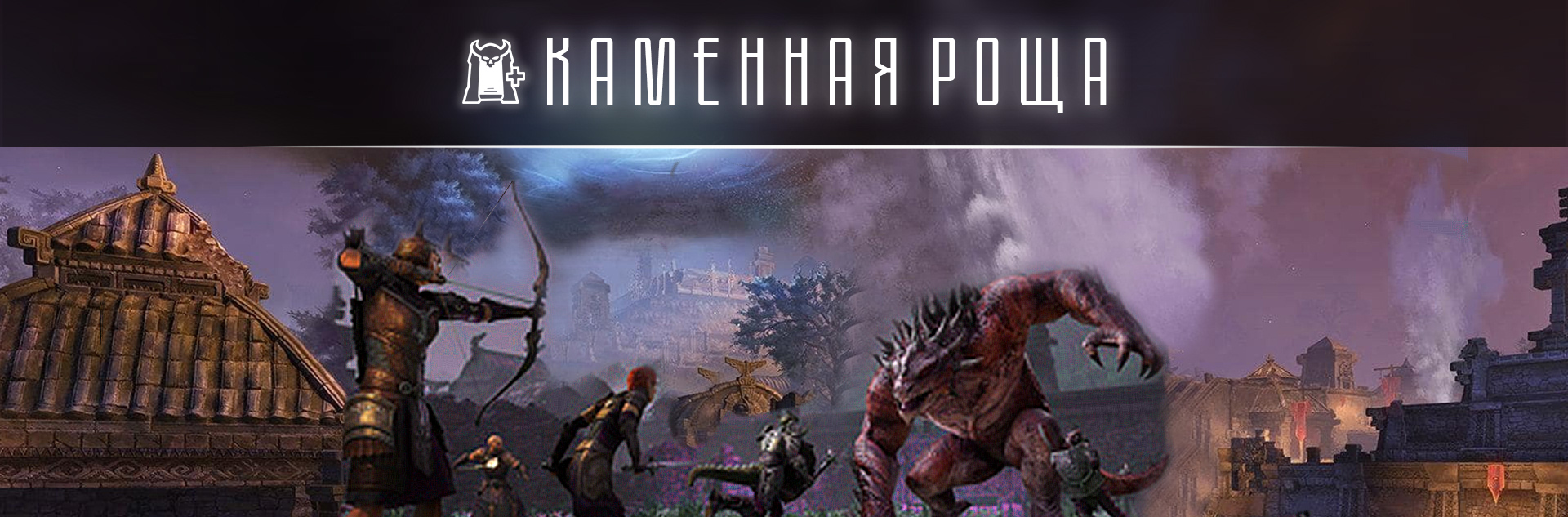 [TESO] Нормальное испытание Каменная роща (nRG)