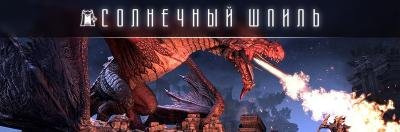 [TESO] Нормальное испытание Солнечный шпиль (nSS)