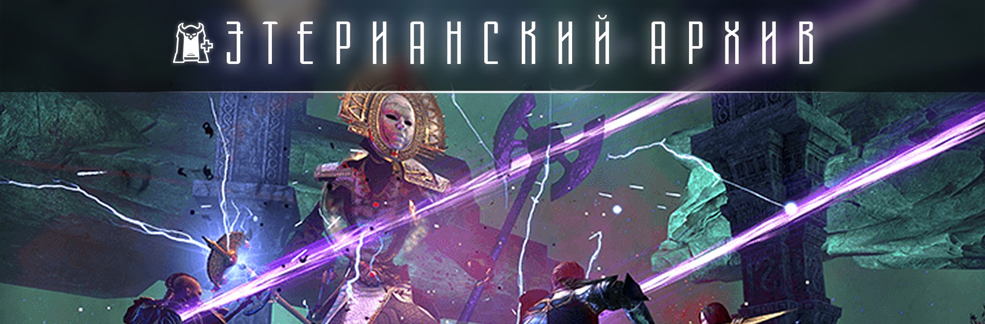 [TESO] Ветеранское испытание Цитадель Хель-Ра (vHR)