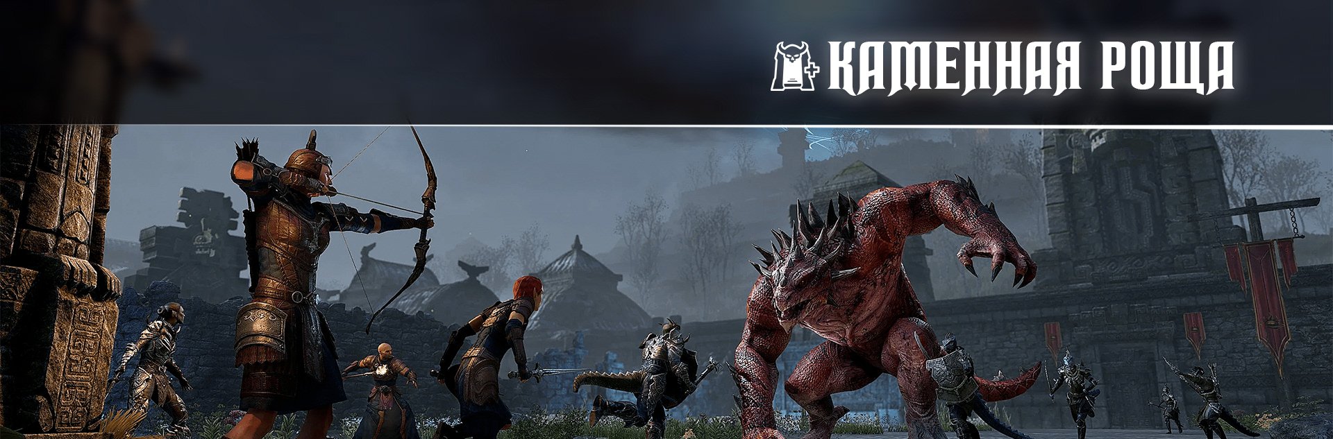 [TESO] Нормальное испытание Каменная Роща (nRG)(фарм)2-3 забега