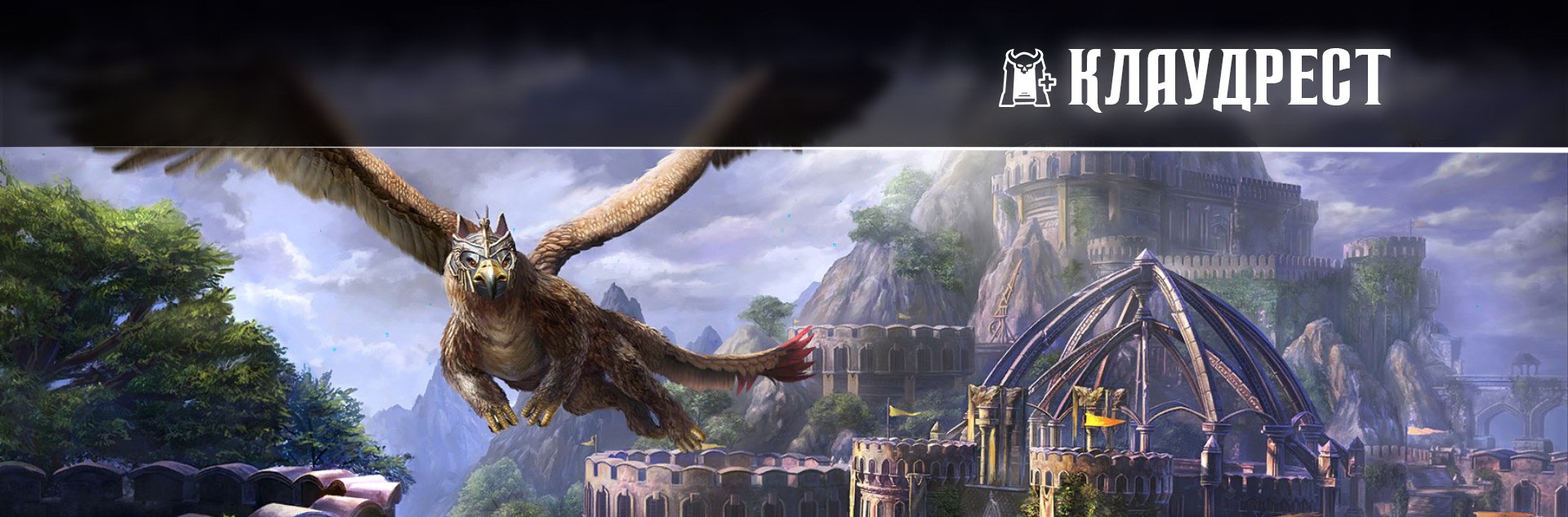 [TESO] Рейд статика Zerbrechen