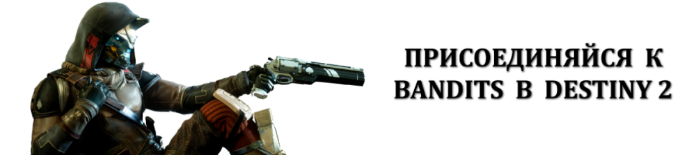 Присоединяйся с Кейдом для форума.png